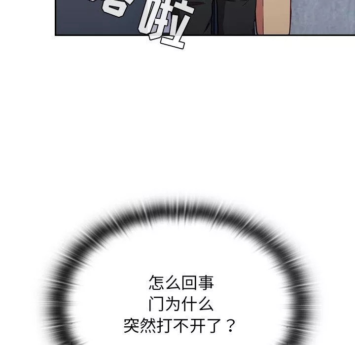 不請自來的未婚妻第18話