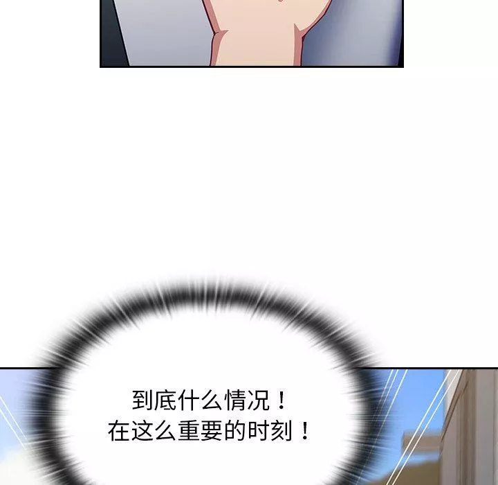 不請自來的未婚妻第18話