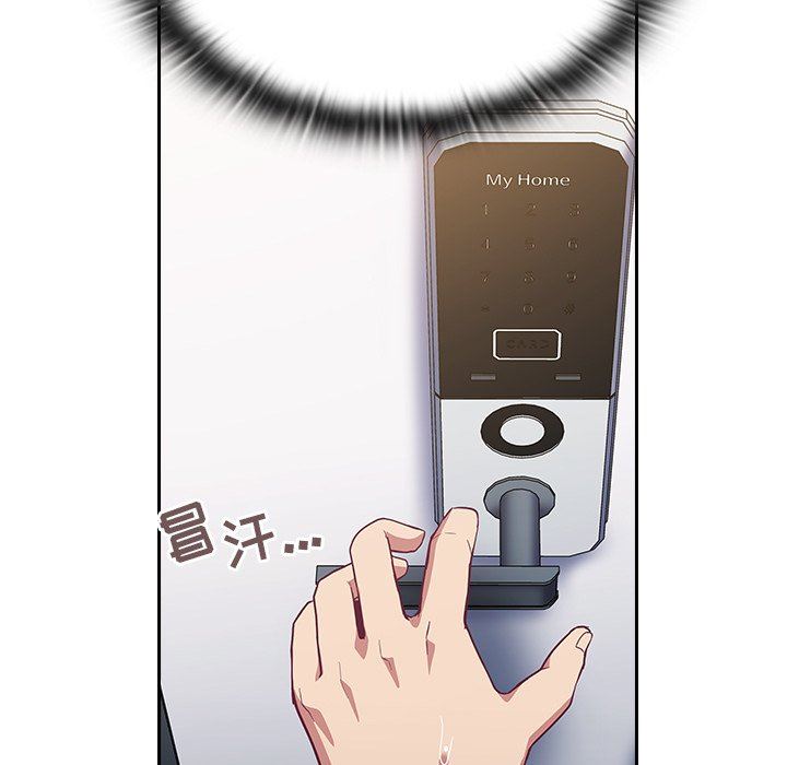 不請自來的未婚妻第18話