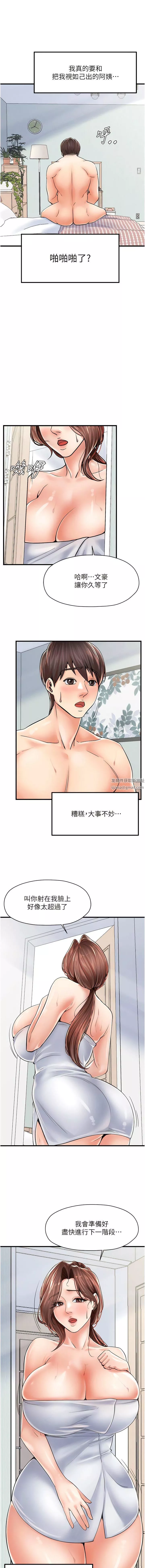 花店三母女第5話-我直直撞~直直撞