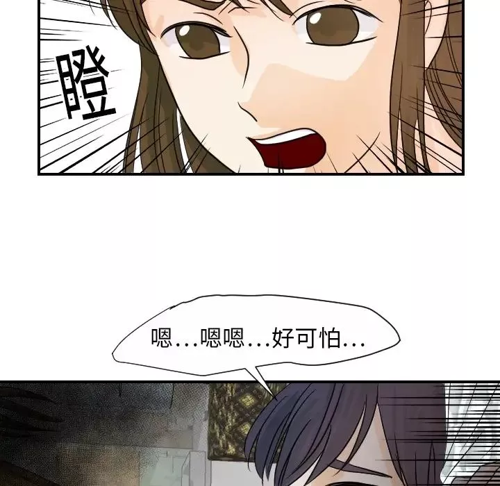 超能力者第19話