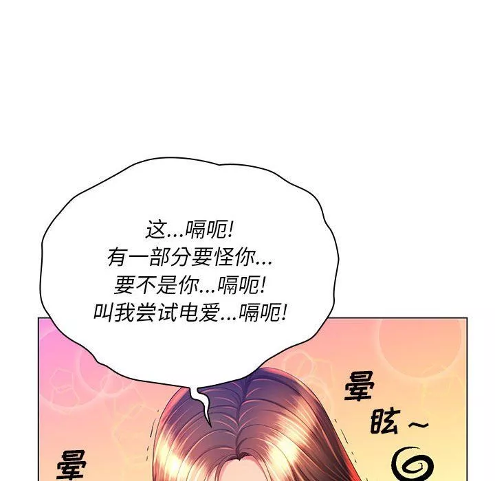 那男人的魔性嗓音第21話