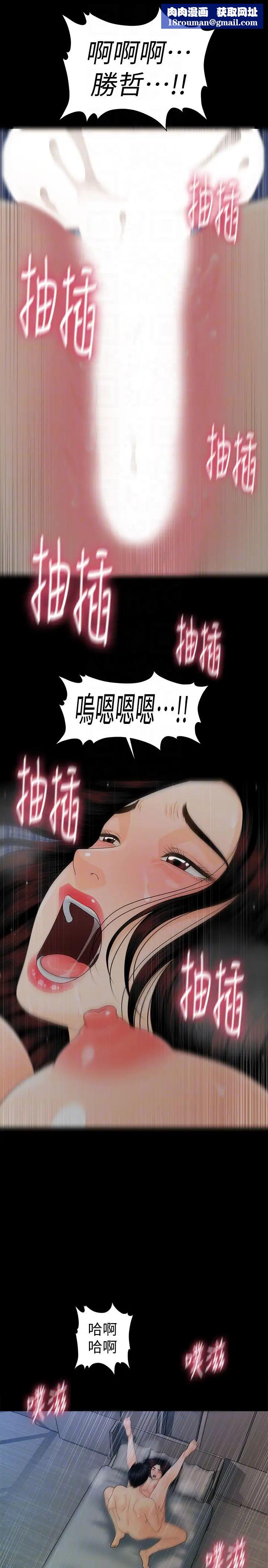 秘书的潜规则第55话-人妻高潮后的提议