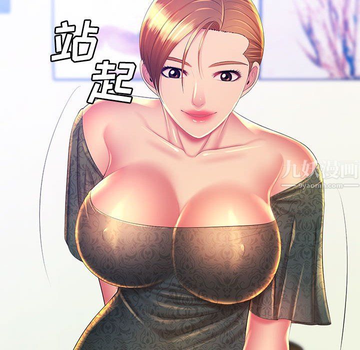 那男人的魔性嗓音第21話