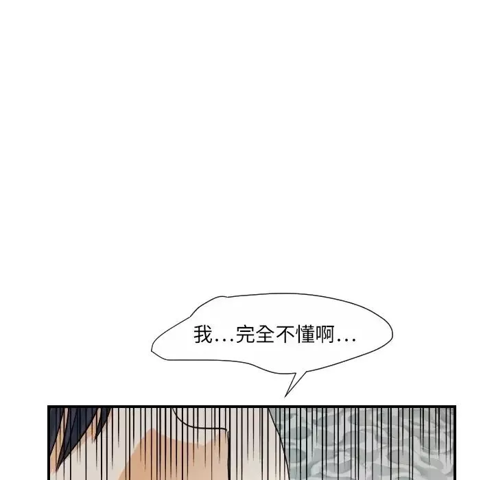 超能力者-第19话 - 图片 46