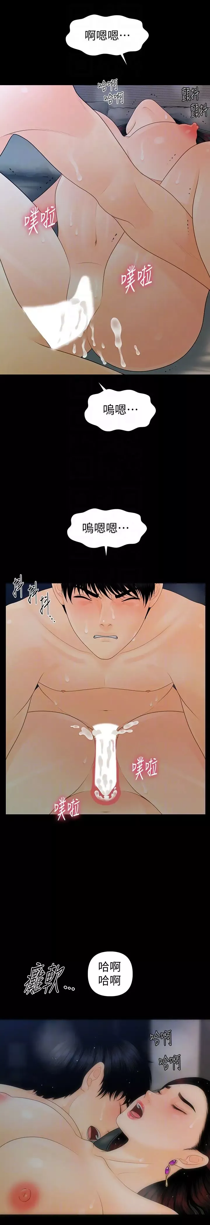 秘书的潜规则-第55话-人妻高潮后的提议 - 图片 23