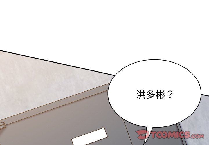 不请自来的未婚妻第19话