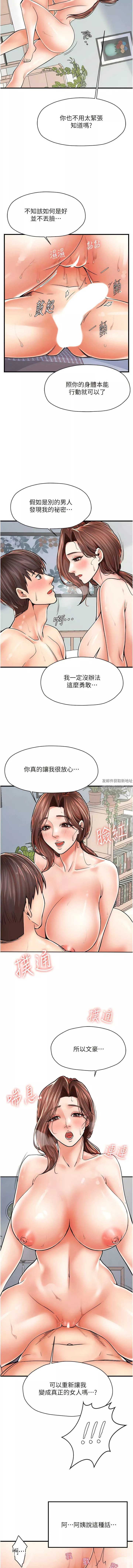 花店三母女-第5话-我直直撞~直直撞 - 图片 12