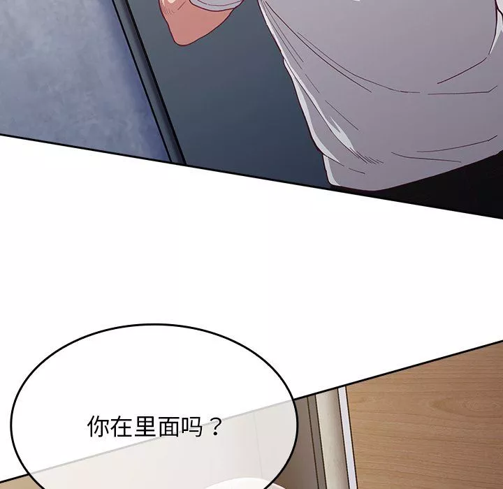 不請自來的未婚妻第19話