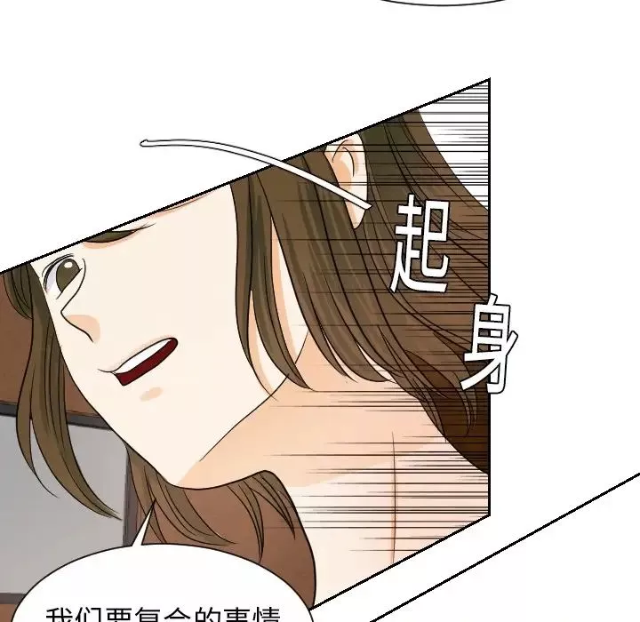 超能力者-第19话 - 图片 49