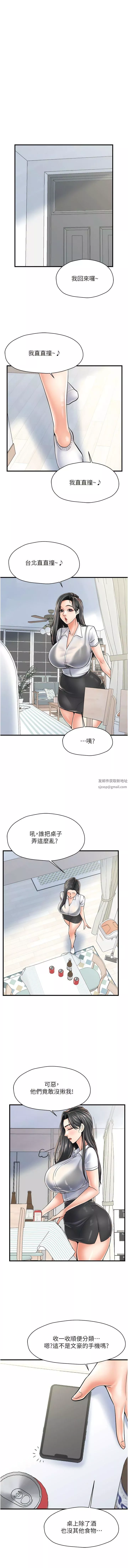 花店三母女第5話-我直直撞~直直撞