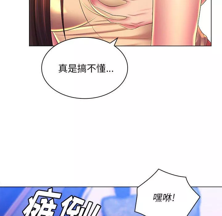 那男人的魔性嗓音-第21话 - 图片 78