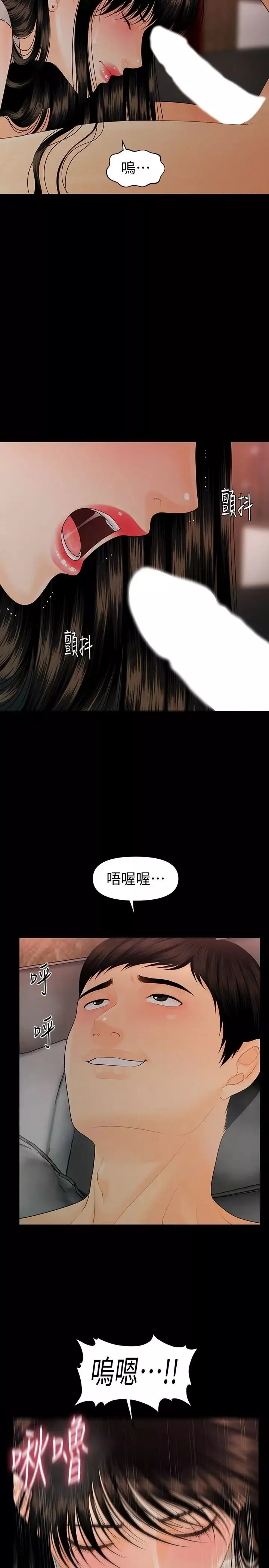 秘書的潛規則第55話-人妻高潮後的提議