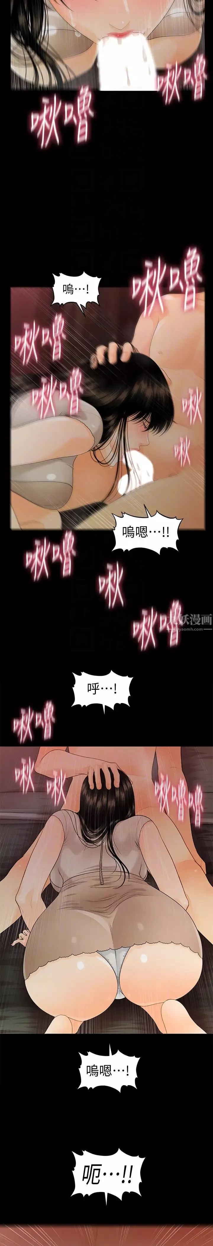 秘书的潜规则-第55话-人妻高潮后的提议 - 图片 29