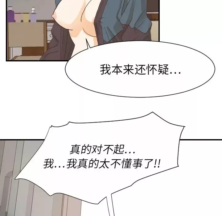 超能力者第19話
