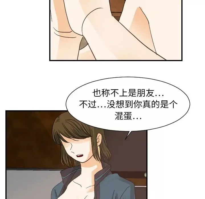 超能力者第19話