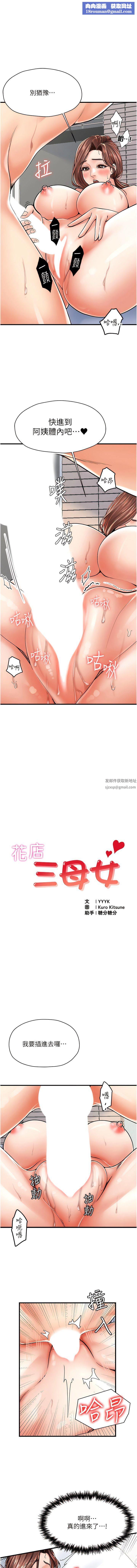 花店三母女第6话-火辣胴体不停高潮