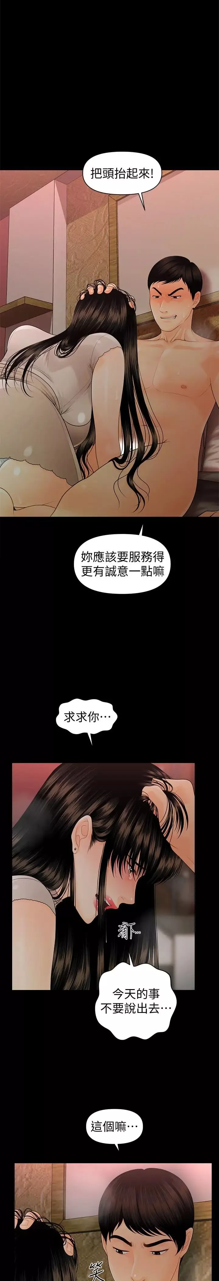 秘书的潜规则-第55话-人妻高潮后的提议 - 图片 32