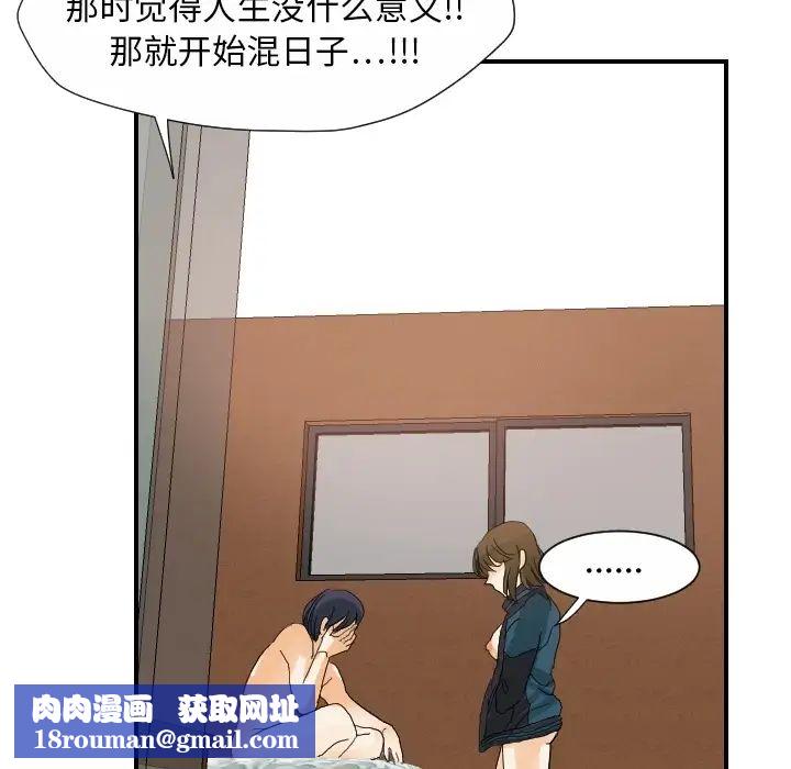 超能力者第19话