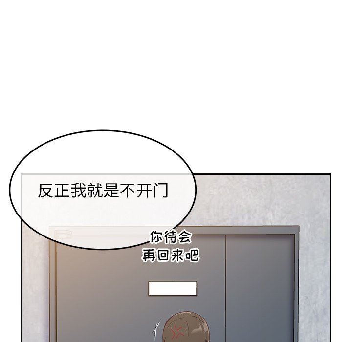 不请自来的未婚妻第19话