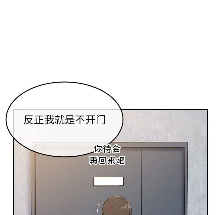 不请自来的未婚妻-第19话 - 图片 22