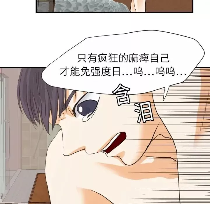 超能力者-第19话 - 图片 61