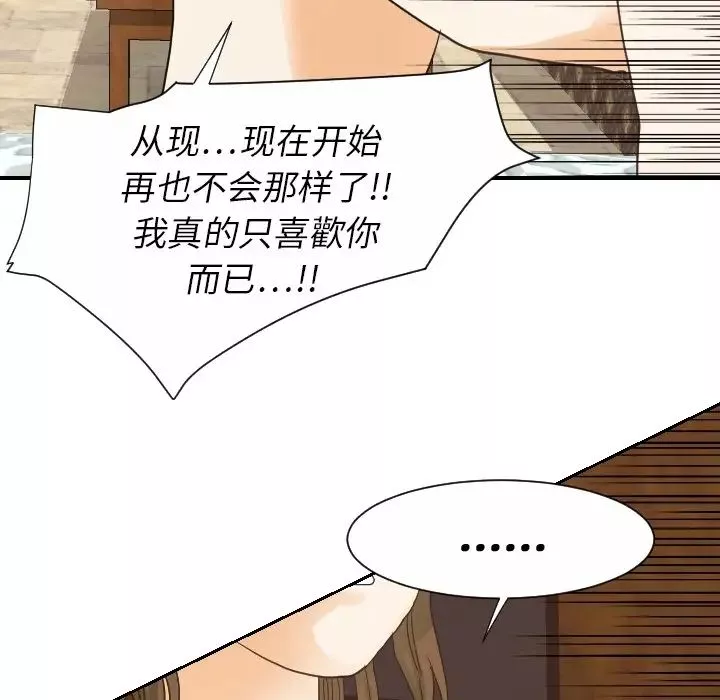 超能力者-第19话 - 图片 62