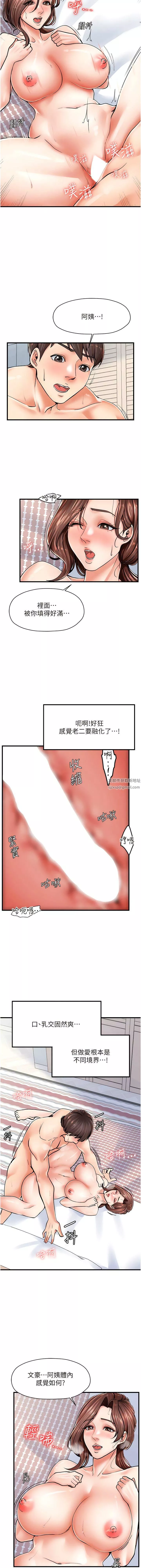 花店三母女第6話-火辣胴體不停高潮