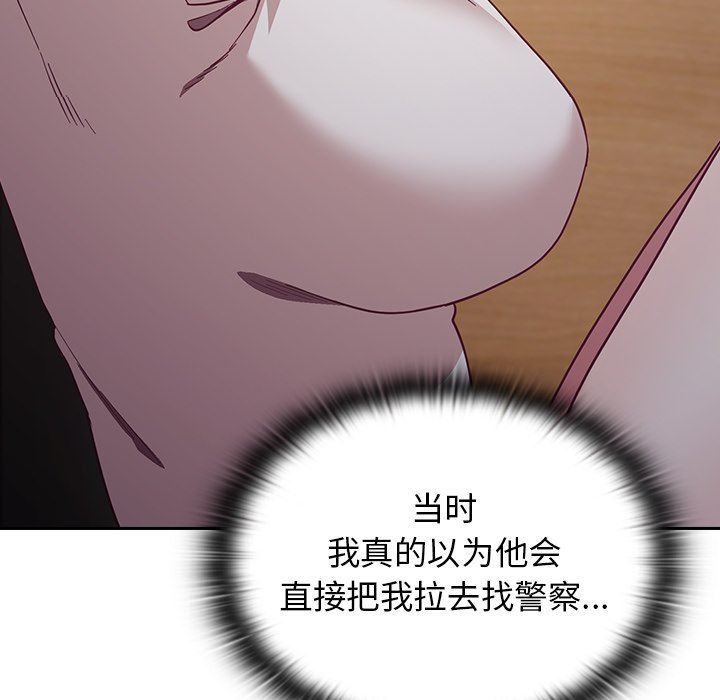 不请自来的未婚妻第19话