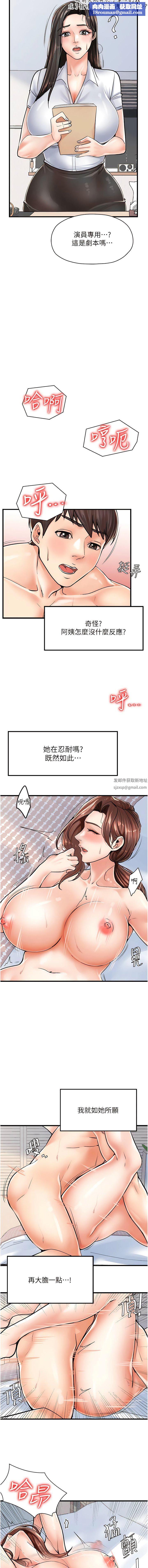 花店三母女第6话-火辣胴体不停高潮