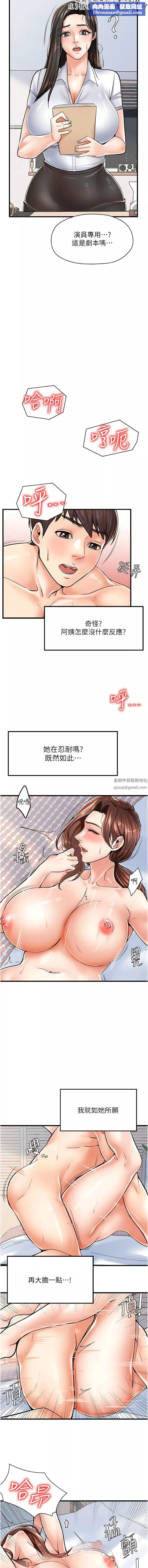 花店三母女-第6话-火辣胴体不停高潮 - 图片 7