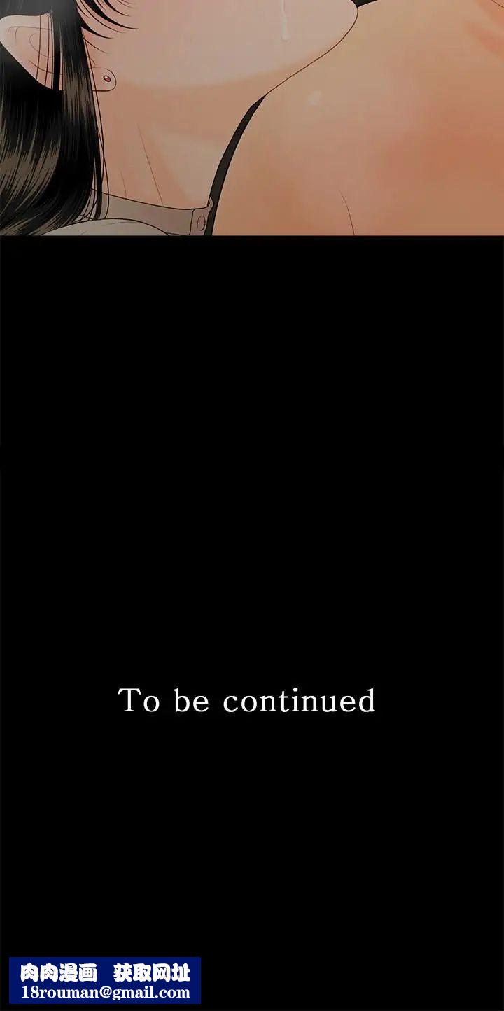 秘書的潛規則第55話-人妻高潮後的提議