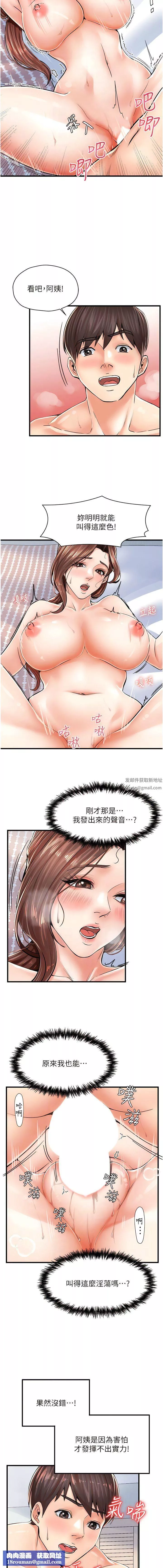 花店三母女第6話-火辣胴體不停高潮