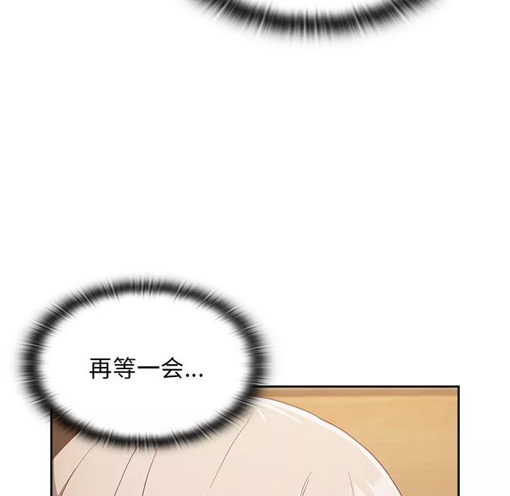 不請自來的未婚妻第19話