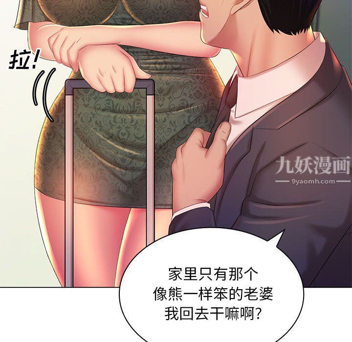 那男人的魔性嗓音第21话