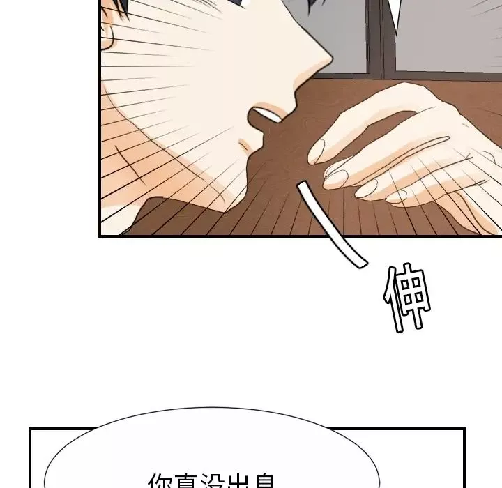 超能力者第19話