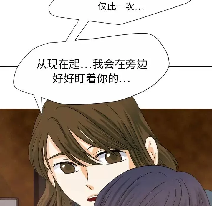 超能力者第19話