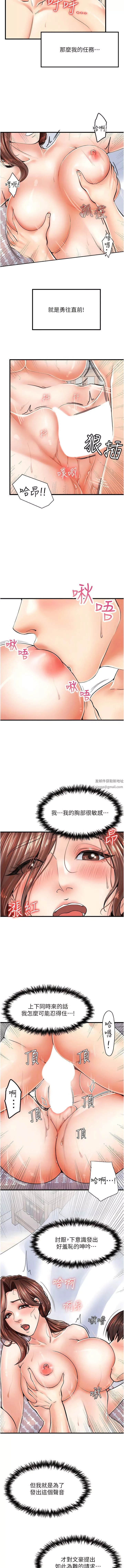 花店三母女-第6话-火辣胴体不停高潮 - 图片 9