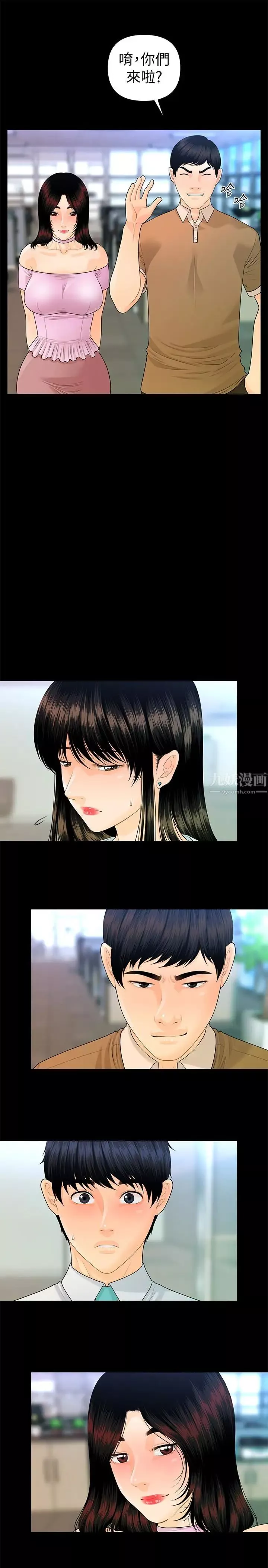 秘书的潜规则-第56话-不可以一大早就这样啦…♥ - 图片 8