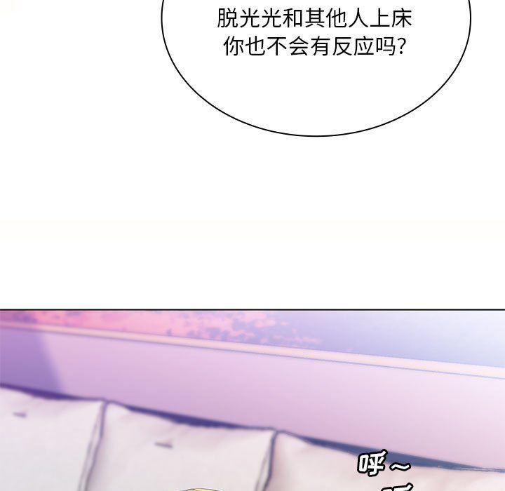 那男人的魔性嗓音第21话