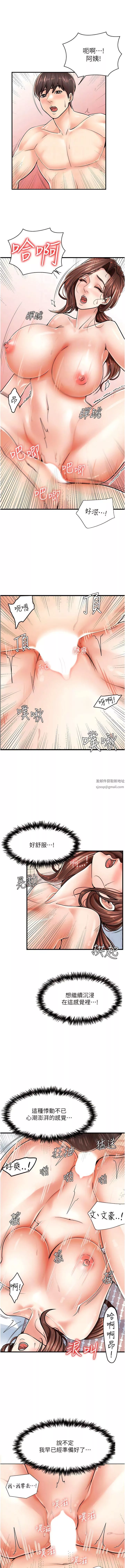 花店三母女第6話-火辣胴體不停高潮