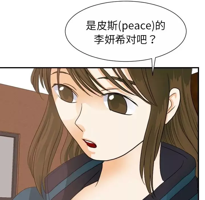 超能力者-第19话 - 图片 77