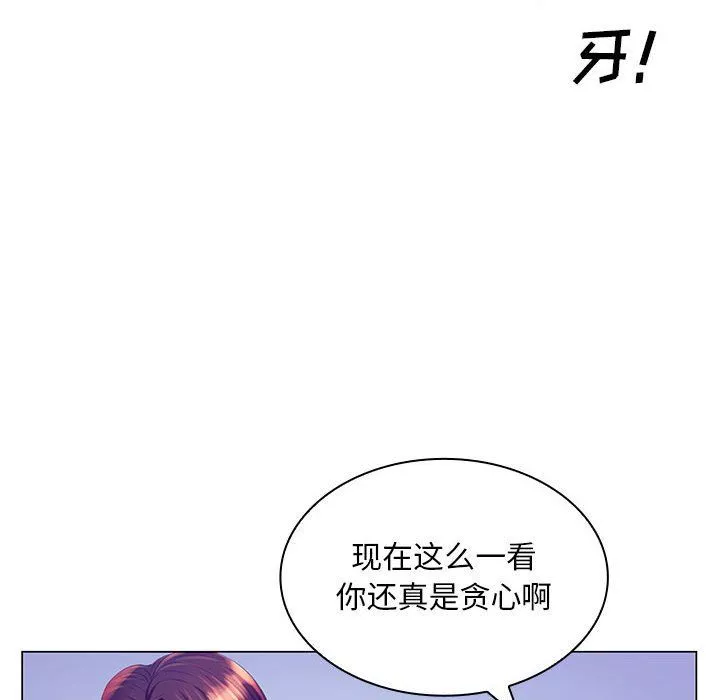 那男人的魔性嗓音-第21话 - 图片 103