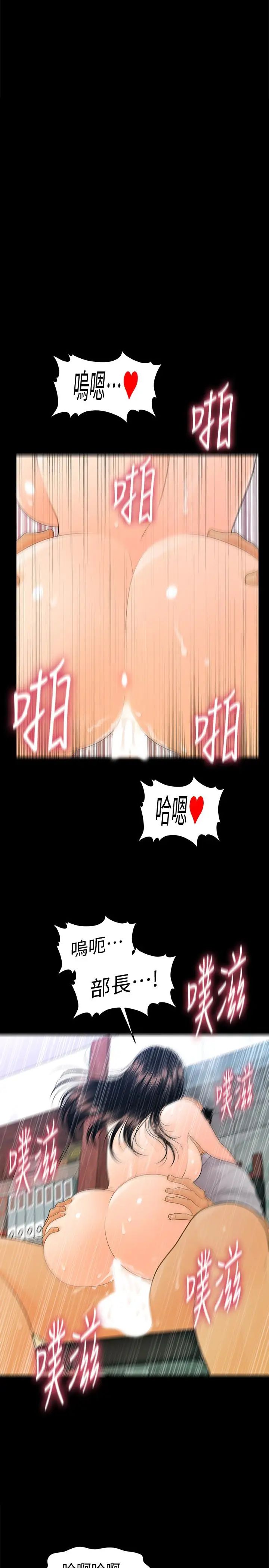 秘書的潛規則第56話-不可以一大早就這樣啦…♥