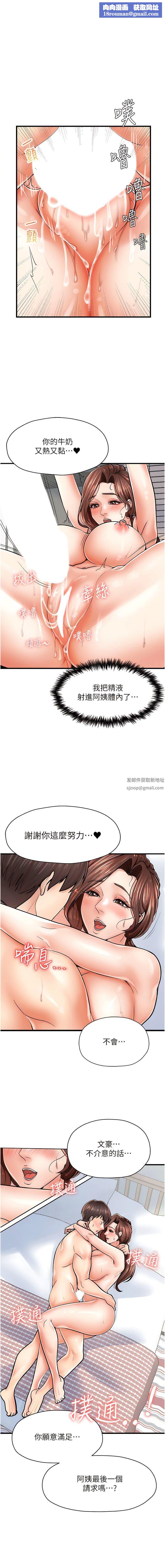 花店三母女第7話-快感不斷的後入式