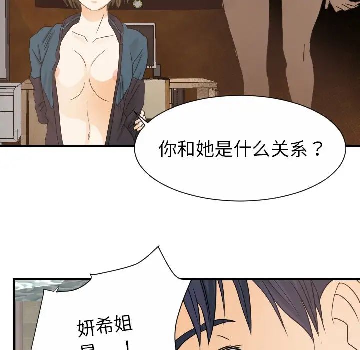 超能力者第19话