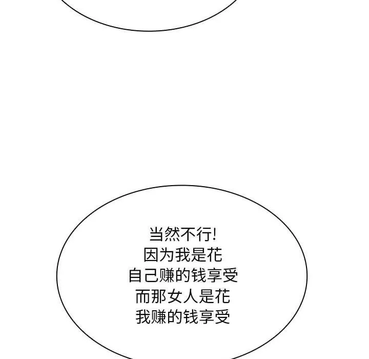 那男人的魔性嗓音第21話