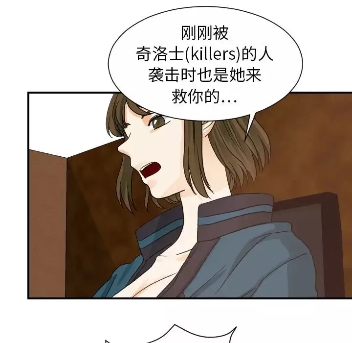 超能力者第19話