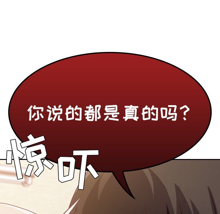 不请自来的未婚妻第19话