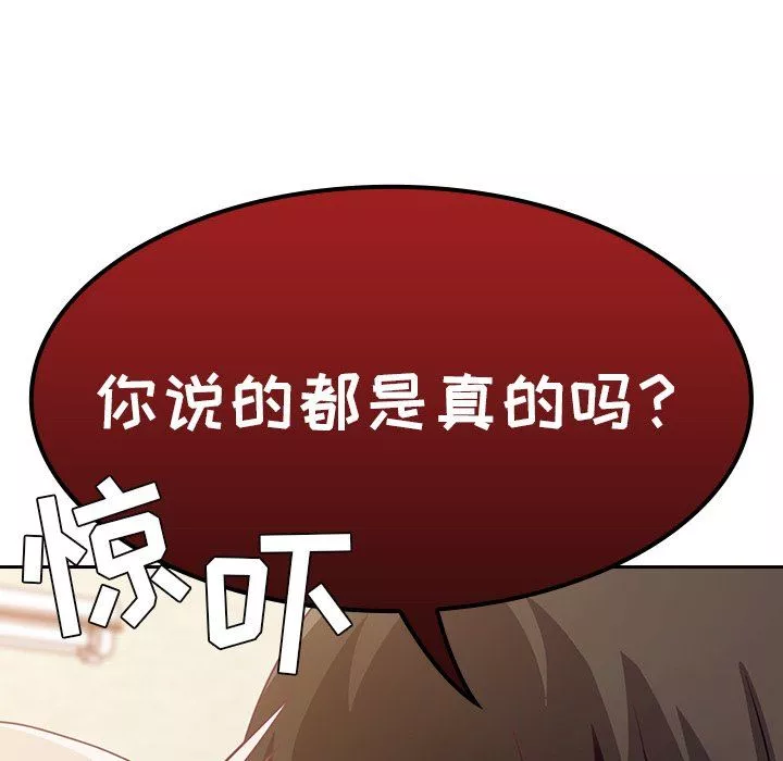 不请自来的未婚妻-第19话 - 图片 49